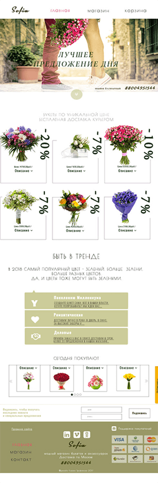 Авторская студия Ксении Трофимовой